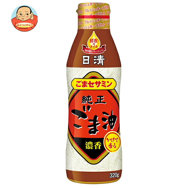 日清オイリオ 日清かけて香る純正ごま油 320g×8本入｜ 送料無料 ごま油 調味料 食用油