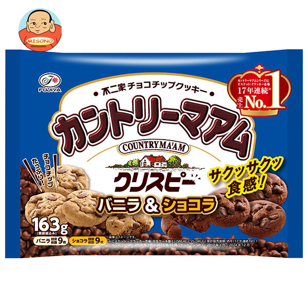 [ポイント5倍！7/26(日)1時59分まで全品対象エントリー&購入]不二家 カントリーマアム クリスピー バニラ&ショコラ 163g&times;18袋入&times;(2ケース)｜ 送料無料 お菓子 クッキー 袋 バニラ ショコラ｜飲料 食品専門店 味園サポート