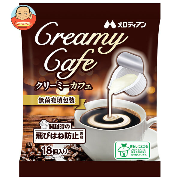 [ポイント5倍！4/10(金)1時59分まで全品対象エントリー&購入]メロディアン クリーミーカフェ (4.5ml×18個)×20袋入×(2ケース)｜ 送料無料 乳製品 コーヒーフレッシュ コーヒークリーム フレッシュ クリーム