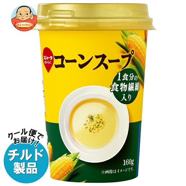 コーンスープ b274-163-2-1.jpg