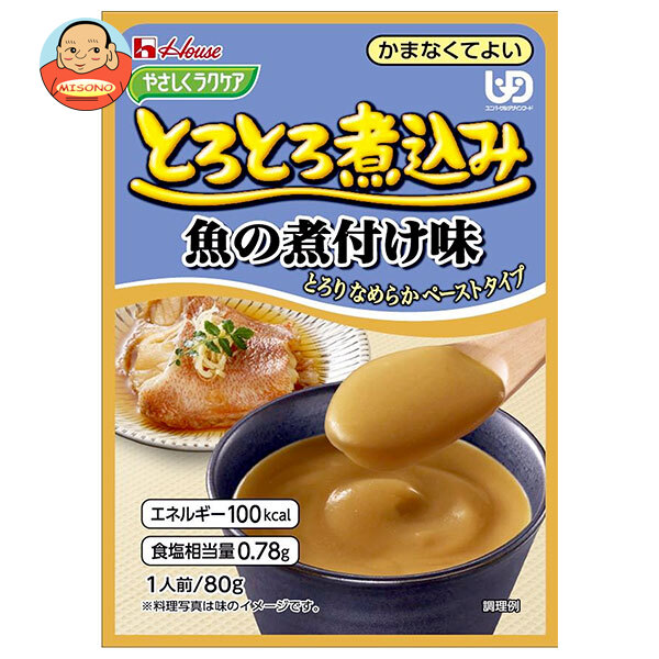 [ポイント5倍！4/10(金)1時59分まで全品対象エントリー&購入]ハウス食品 やさしくラクケア とろとろ煮込み 魚の煮付け味 80g×40個入｜ 送料無料 ケアフード 介護食品 介護食 レトルト 惣菜 うま煮 ペースト かまなくてよい