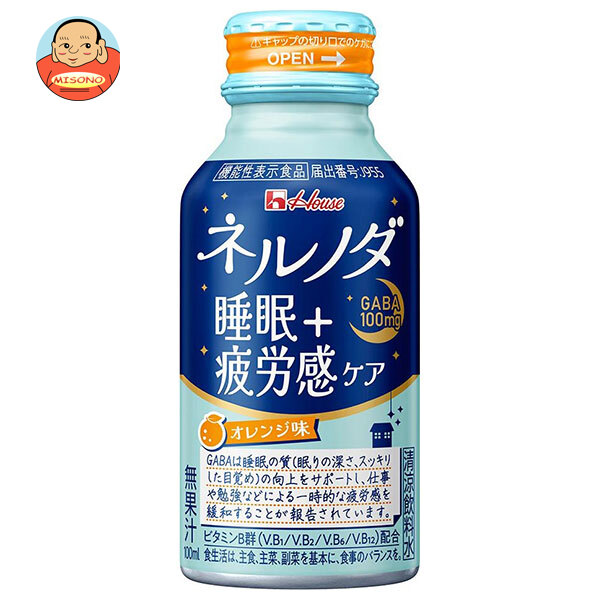 ハウスウェルネス ネルノダ 睡眠+疲労感ケア 100mlボトル缶×30本入×(2ケース)｜ 送料無料 機能性表示食品 GABA 睡眠 疲労 ビタミンB群 ハウス ボトル缶