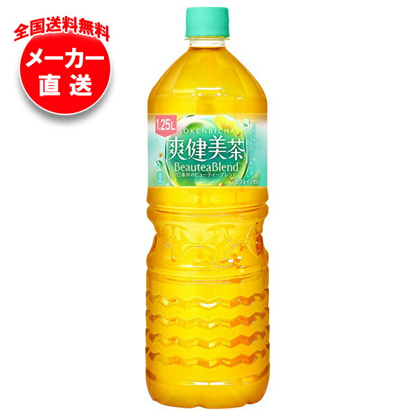 楽天市場】爽健美茶 PET 1.25L 【1250ml×8本(1ケース)】 ｜ 【直送