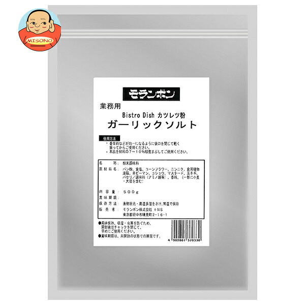 [ポイント5倍！4/10(金)1時59分まで全品対象エントリー&購入]モランボン 業務用カツレツ粉 ガーリックソルト 500g×4袋入×(2ケース)｜ 送料無料 パン粉 食品 揚げ物 料理の素 揚げ物