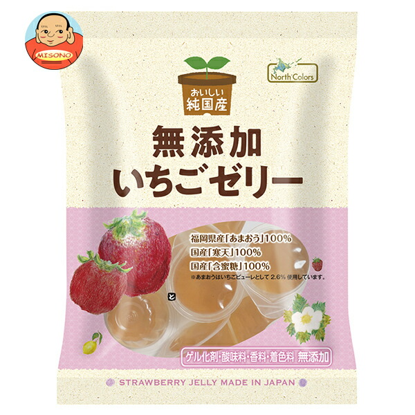 [ポイント5倍！4/17(金)9時59分まで全品対象エントリー&購入]ノースカラーズ 純国産 いちごゼリー 10個×20袋入×(2ケース)｜ 送料無料 菓子 ゼリー 国産 無添加 果汁 寒天 甜菜 てん菜 無添加