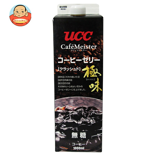 [ポイント5倍！4/10(金)1時59分まで全品対象エントリー&購入]UCC 極味クラッシュドコーヒーゼリー 1000ml紙パック×12本入｜ 送料無料 珈琲 アイスコーヒー 無糖 ブラック ゼリー飲料 紙パック 1l 1L