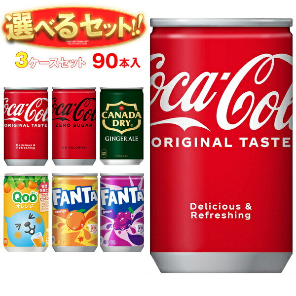 楽天市場】【全国送料無料・メーカー直送品・代引不可】コカコーラ