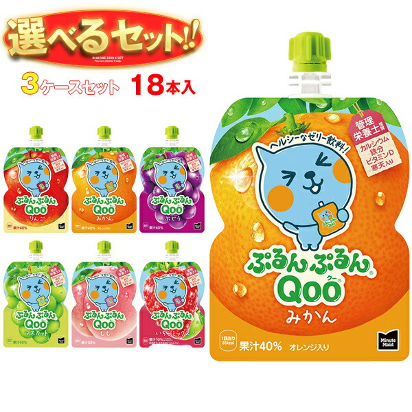楽天市場】コカコーラ ミニッツメイド ぷるんぷるんQoo(クー