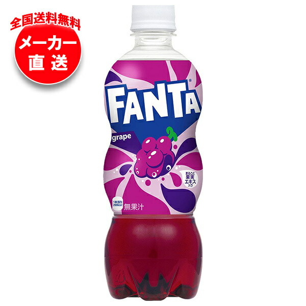 楽天市場】コカコーラ ファンタ グレープ 1.5Lペットボトル×6本