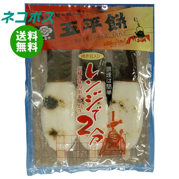 楽天市場】五平餅 焼き目付五平餅3本 五平餅3本セット 焼き目入り ごへ