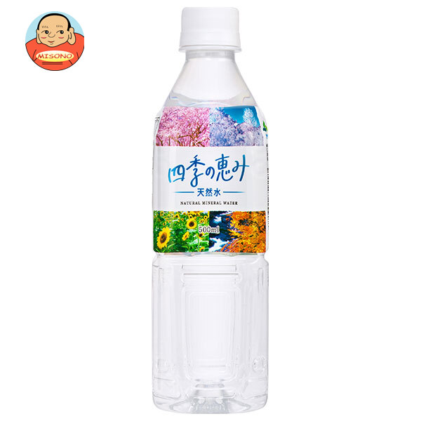 楽天市場】ミツウロコ 四季の恵み 天然水 550mlペットボトル×24本入