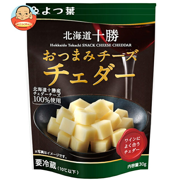 [ポイント5倍！4/17(金)9時59分まで全品対象エントリー&購入]【チルド(冷蔵)商品】よつ葉乳業 よつ葉 北海道十勝 おつまみチーズチェダー 30g×12個入×(2ケース) メーカー 問屋直送｜ 送料無料 チーズ 乳製品 北海道 よつ葉