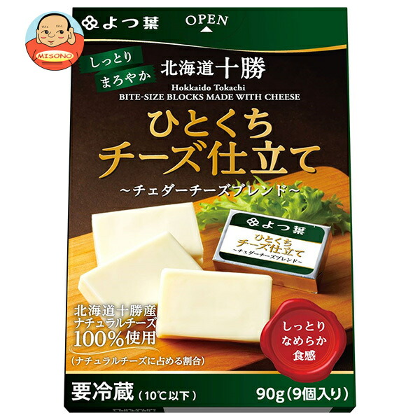 [ポイント5倍！7/26(日)1時59分まで全品対象エントリー&購入]【チルド(冷蔵)商品】よつ葉乳業 よつ葉 北海道十勝 ひとくちチーズ仕立て ～チェダーチーズブレンド～ 90g&times;12個入&times;(2ケース) メーカー 問屋直送｜ 送料無料 チーズ 乳製品 北海道 よつ葉｜飲料 食品専門店 味園サポート