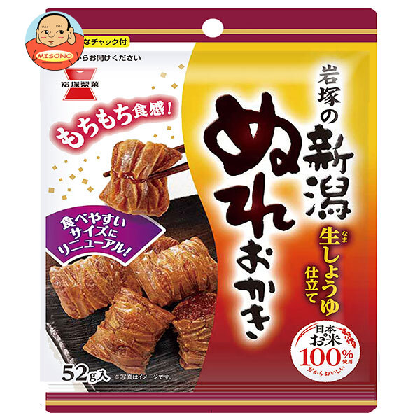 楽天市場】【岩塚製菓】［小袋サイズ］新潟ぬれおかき65g（10袋入