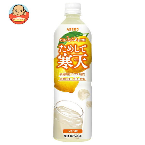 楽天市場】リニューアル販売 ためして寒天レモン 900ml×12本（飲む寒天