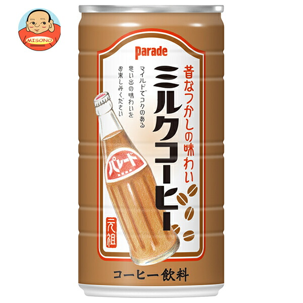 ★絶版!レア入手困難⁉︎名糖産業アメリカンコーヒーミルク入メイトウ逆さ缶リングプル 楽天市場】アシード パレード ミルクコーヒー 185g缶×30本入｜ 送料