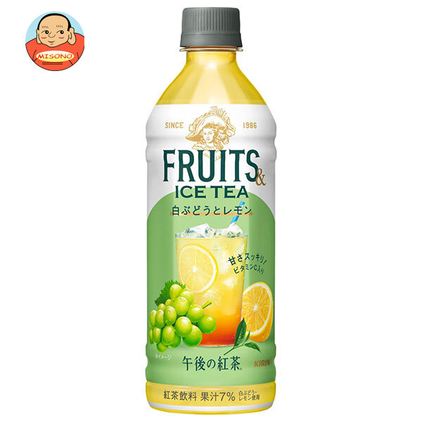 楽天市場】キリン 午後の紅茶 FRUITS ICE TEA オレンジと