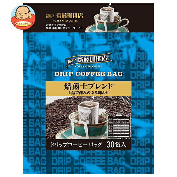 [ポイント5倍！7/26(日)1時59分まで全品対象エントリー&購入]神戸はいから食品本舗 ドリップ 焙煎士ブレンド (7g&times;30P)&times;8袋入&times;(2ケース)｜ 送料無料 珈琲 コーヒー 粉 レギュラーコーヒー ドリップ｜飲料 食品専門店 味園サポート