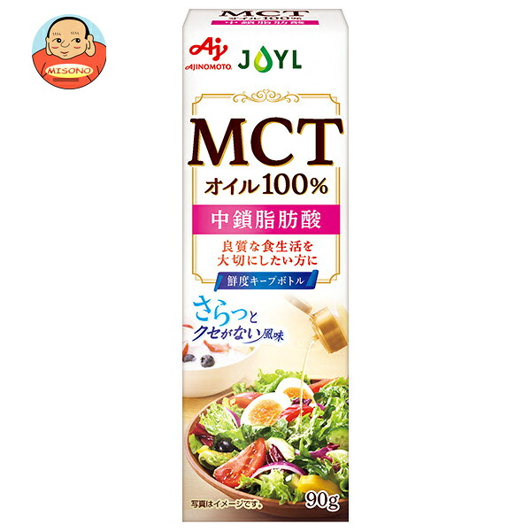[ポイント5倍！4/10(金)1時59分まで全品対象エントリー&購入]J-オイルミルズ AJINOMOTO MCTオイル 90g×8本入×(2ケース)｜ 送料無料 調味料 油 食用油 中鎖脂肪酸