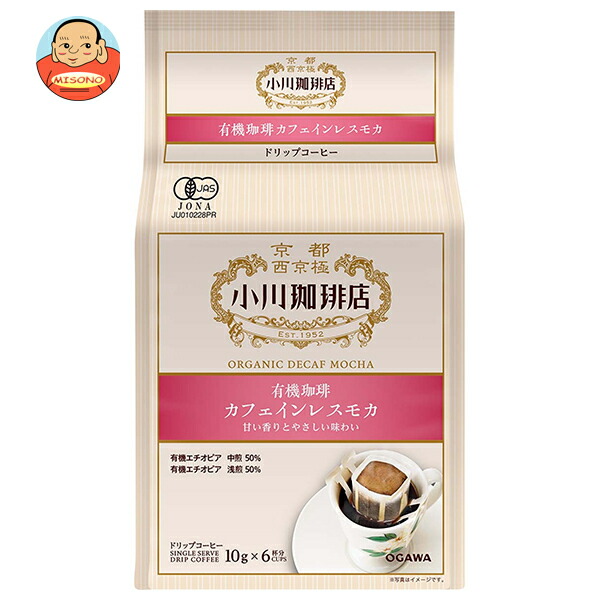 小川珈琲 有機珈琲 カフェインレス モカ ドリップコーヒー 6杯分 60g(10g×6杯分)×6袋入｜ 送料無料 嗜好品 コーヒー類 ドリップコーヒー