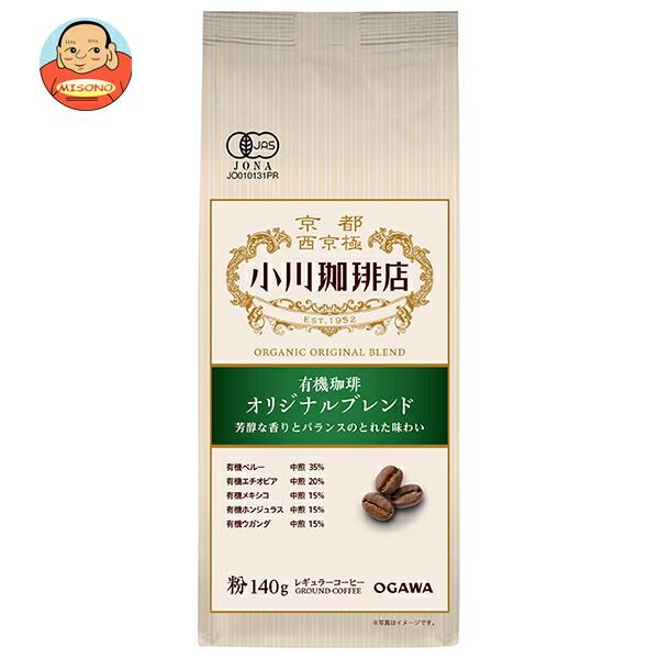 小川珈琲 有機珈琲 オリジナルブレンド 粉 140g×5袋入｜ 送料無料 嗜好品 レギュラー コーヒー類 粉 珈琲 有機 JAS