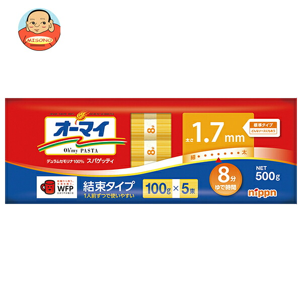 ニップン オーマイ スパゲッティ 1.7mm 結束タイプ 500g&times;20袋入&times;(2ケース)｜ 送料無料 パスタ 乾麺 パスタ麺 スパゲティ 麺｜飲料 食品専門店 味園サポート