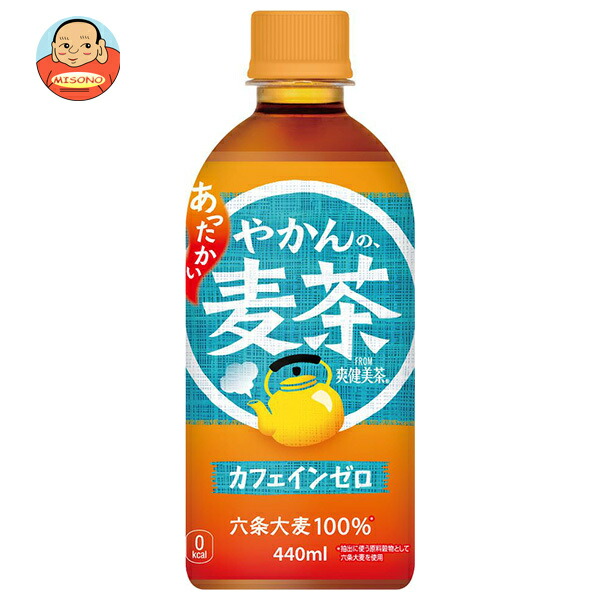 楽天市場】コカコーラ 【HOT用】やかんの麦茶 from 爽健美茶 440ml