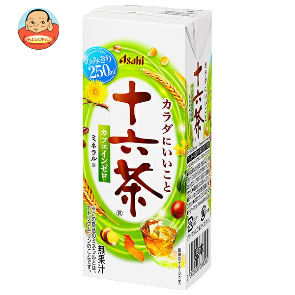アサヒ飲料 十六茶 250ml紙パック×24本入×(2ケース)｜ 送料無料 ブレンド茶 お茶 ノンカフェイン カフェインゼロ