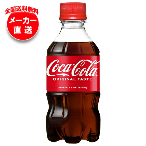 コカコーラ350コンツァーボトル 楽天市場】コカコーラ コカ・コーラ 350mlペットボトル×24本入