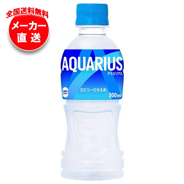 コカコーラ アクエリアス 300mlペットボトル×24本入×(3ケース) メーカー直送｜全国送料無料 スポーツドリンク 熱中症対策 アクエリ