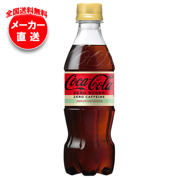 コカ・コーラ ポイント最大15%対象+6%！〕 コカ・コーラ ゼロ ラベルレス 500ml