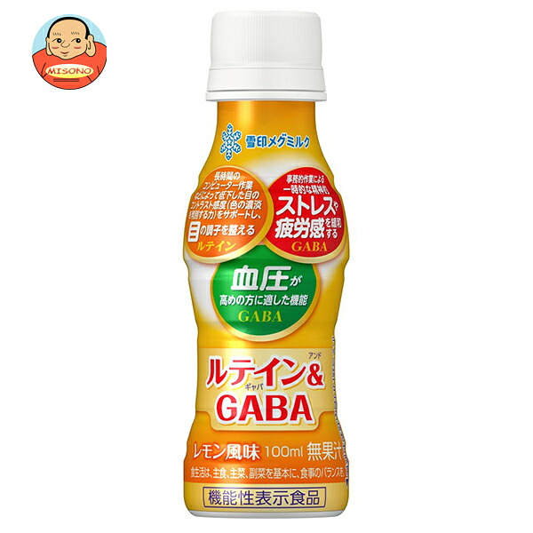 雪印メグミルク ルテイン&ギャバ【機能性表示食品】 100mlペットボトル×30本入×(2ケース)| 送料無料 機能性表示食品 ルテイン ギャバ