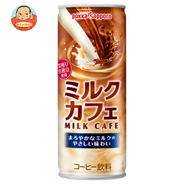 パレードコーヒー  ミルクコーヒー　空き缶　1個 楽天市場】【ポイント5倍】【公式】パレードミルクコーヒー ｜ 缶 185g