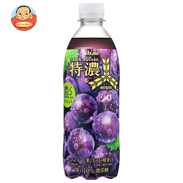 楽天市場】アサヒ飲料 三ツ矢 特濃グレープスカッシュ 500mlペット