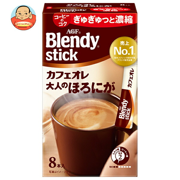AGF ブレンディ スティック カフェオレ 大人のほろにが (8g×8本)×24箱入×(2ケース)｜ 送料無料 インスタントコーヒー スティック カフェオレ