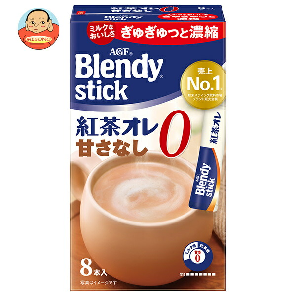 [ポイント5倍！4/17(金)9時59分まで全品対象エントリー&購入]AGF ブレンディスティック 紅茶オレ 甘さなし (6.5g×8本)×24箱入×(2ケース)｜ 送料無料 Blendy 嗜好品 インスタント 粉末