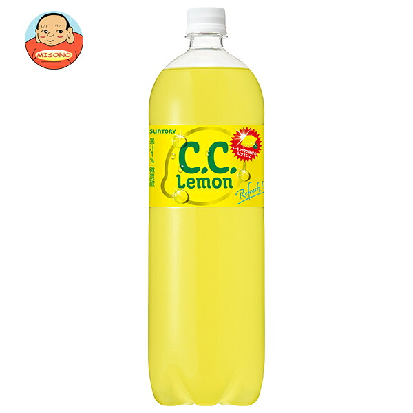サントリー C.C.レモン 1.5Lペットボトル×8本入×(2ケース)｜ 送料無料 れもん ccレモン 炭酸飲料 ソーダ
