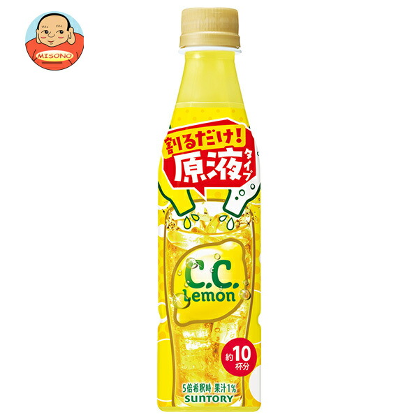 楽天市場】サントリー おうちドリンクバー C.C.レモン【希釈用】 340ml