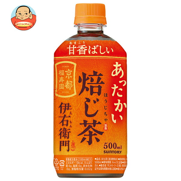 サントリー 伊右衛門 特茶 S PREMIUM 500ml×24本x3箱 M０２ 伊右衛門（サントリー） サントリー 伊右衛門 特茶 特定保健用食品