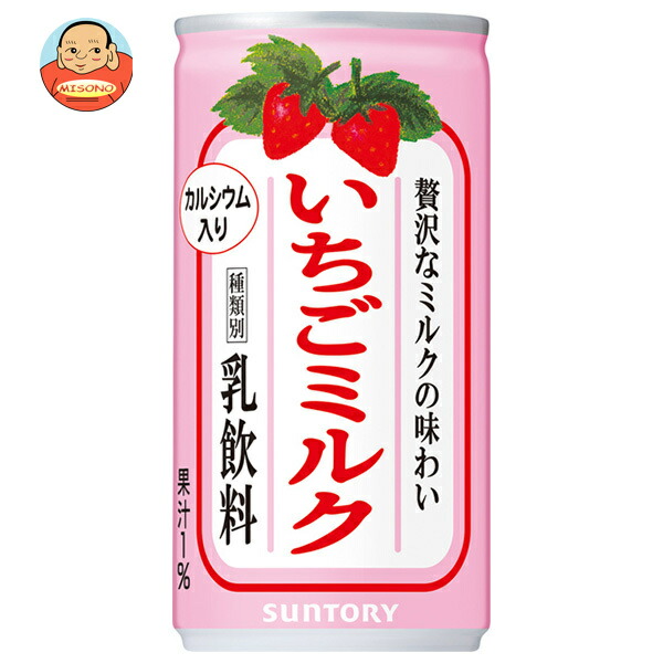 いちごみるく（感謝）/9 期間限定！抹茶いちごみるく🍓🌿 東京ヤクルトスワローズOB