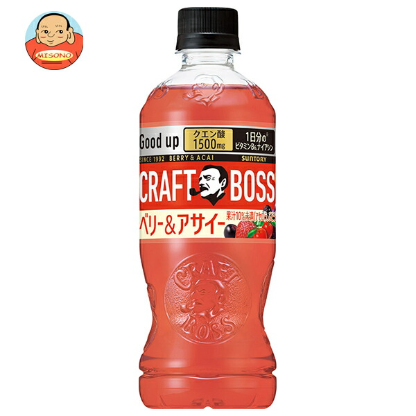 サントリー クラフトボス ベリー&アサイー【手売り用】 500mlペットボトル×24本入×(2ケース)｜ 送料無料 boss 果汁飲料 ベリー ミックス