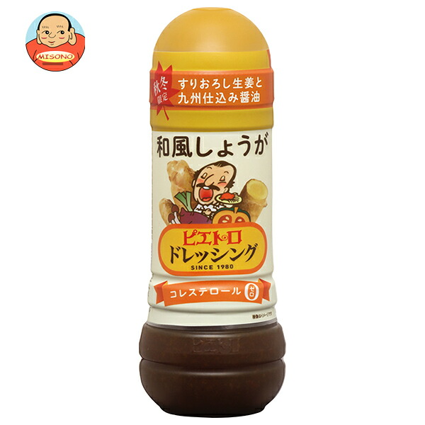[ポイント5倍！4/17(金)9時59分まで全品対象エントリー&購入]ピエトロ ピエトロドレッシング 和風しょうが 280ml×12本入｜ 送料無料 ドレッシング 和風 ショウガ 生姜 コレステロール ゼロ