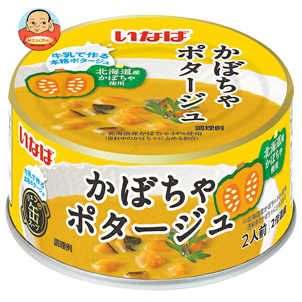 [ポイント5倍！7/26(日)1時59分まで全品対象エントリー&購入]いなば食品 かぼちゃポタージュ 180g缶&times;24個入&times;(2ケース)｜ 送料無料 缶詰 濃縮スープ スープ かぼちゃ｜飲料 食品専門店 味園サポート 10,173円