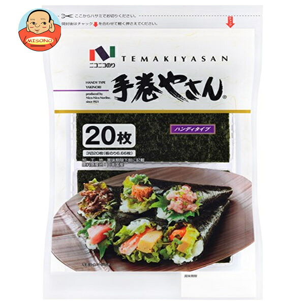 [ポイント5倍！4/10(金)1時59分まで全品対象エントリー&購入]ニコニコのり 手巻やさんハンディ 3切20枚×10個入｜ 送料無料 一般食品 海苔 のり 乾物