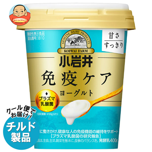 [ポイント5倍！4/17(金)9時59分まで全品対象エントリー&購入]小岩井乳業 免疫ケア ヨーグルト 甘さすっきり 400g×6個入×(2ケース) チルド 冷蔵品｜ 送料無料 免疫ケア ヨーグルト飲料 乳酸菌 プラズマ乳酸菌 甘さすっきり 免疫