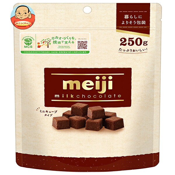 [ポイント5倍！4/17(金)9時59分まで全品対象エントリー&購入]明治 ミルクチョコレート ミニキューブ 250g×10袋入｜ 送料無料 お菓子 おやつ チョコ