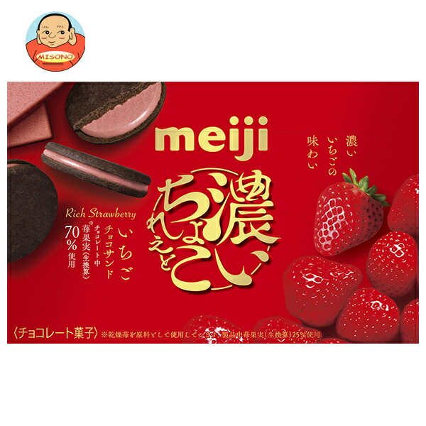 いちごチョコ 楽天市場】明治 濃いちょこれえと 苺チョコサンド 6枚×5個入｜ 送料