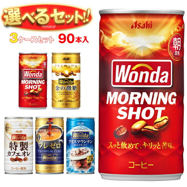 WONDAコーヒー景品【非売品】 WONDAコーヒー景品【非売品】 WONDAコーヒー景品【非売品】 WONDA
