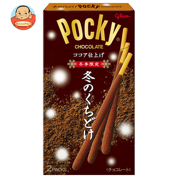 楽天市場】江崎グリコ 冬のくちどけポッキー 2袋×10個入×(2ケース