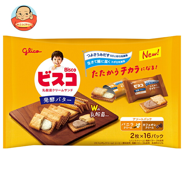 ビスコのビニールバッグ ケース販売】江崎グリコ ビスコ保存缶 10缶セット | 防災用品・防災